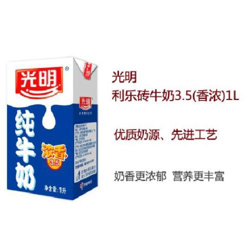 利乐砖